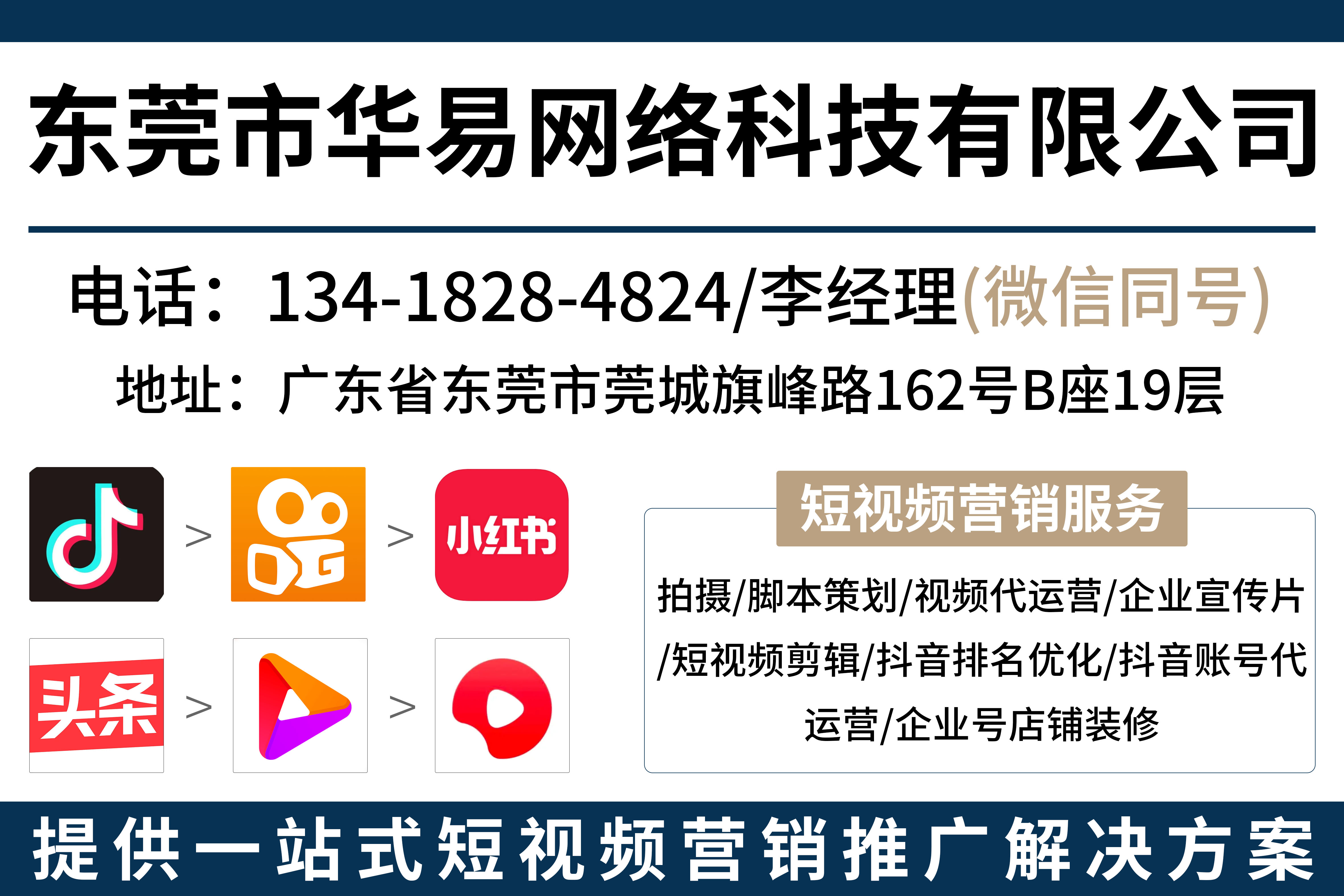 华易网络佛山线上分站